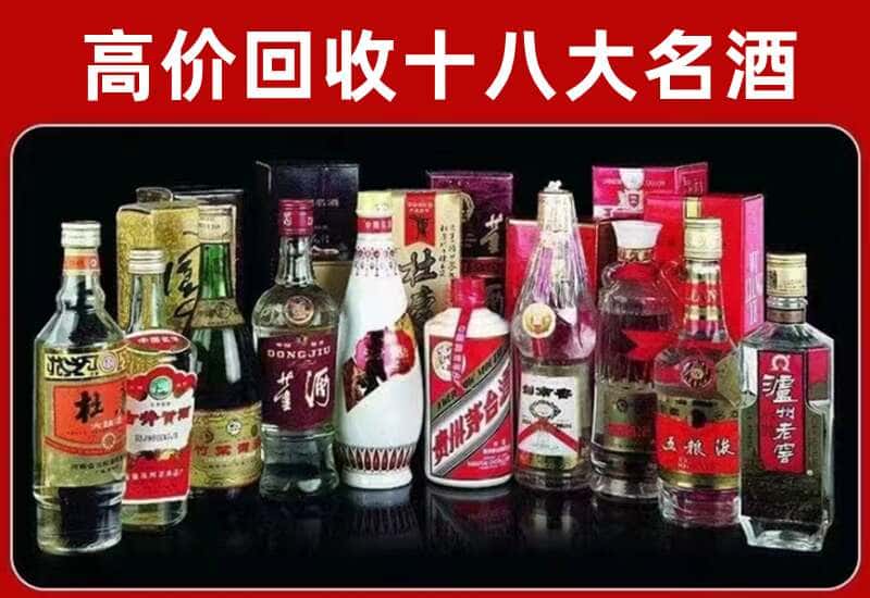 金堂县茅台酒回收