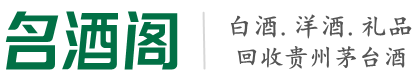 金堂县聚财烟酒回收店